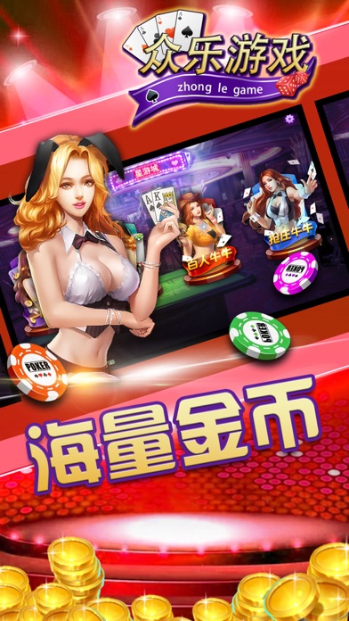 乐清众乐 screenshot 4