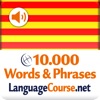 Learn Catalan Words