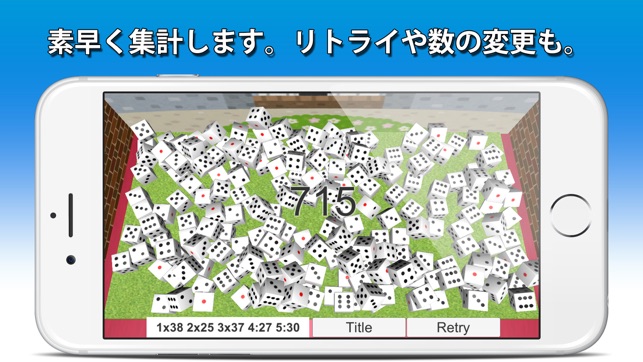 3Dサイコロ Dice(圖3)-速報App