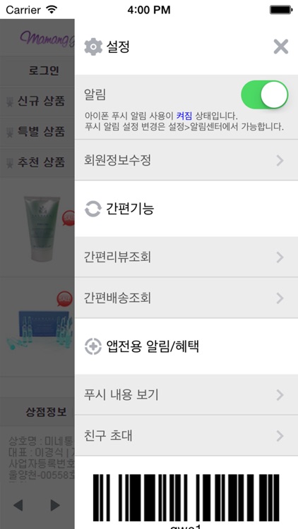 마망걸