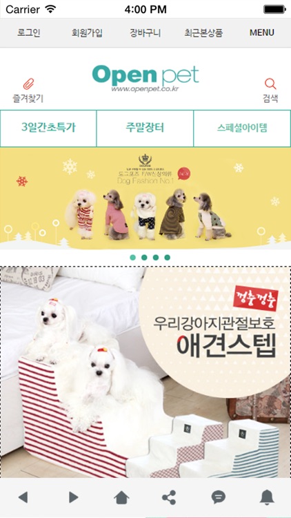 오픈펫 - openpet