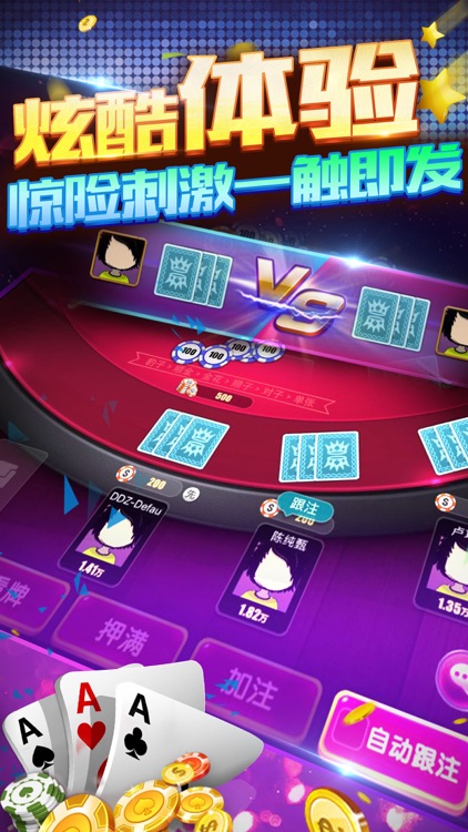 炸金花-真人疯狂炸金花游戏欢乐版