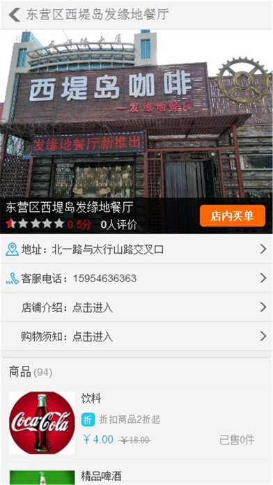 惠聚生活网 screenshot 2