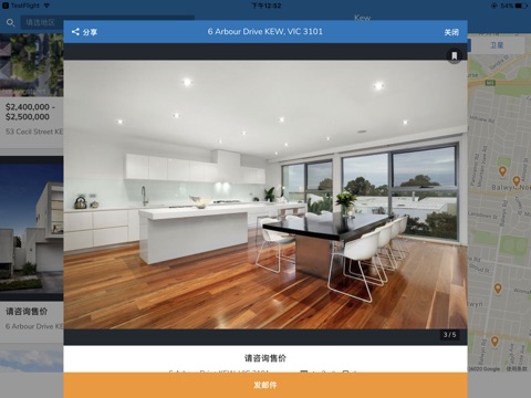 澳洲房产OzHome - 澳洲购房买房租房 - 海外房产平台 screenshot 2