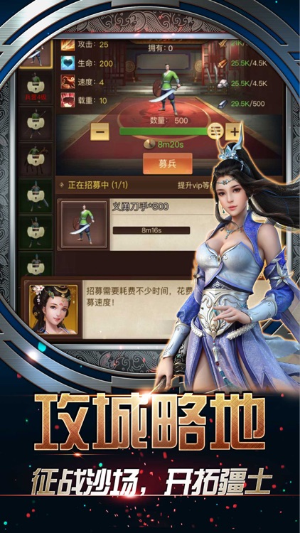 盛世英雄传ol养成策略手游 screenshot-3