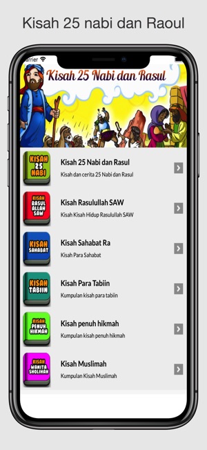 Kisah 25 Nabi Offline(圖1)-速報App