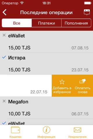 АТЛАСПЭЙ screenshot 3