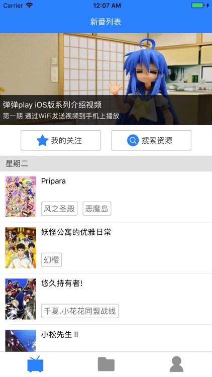 弹弹play——能同时加载多站弹幕的动画播放器