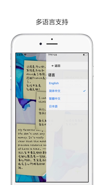 悦然便签 screenshot-6