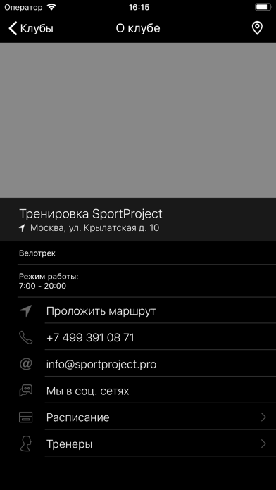 Sport Project screenshot 2