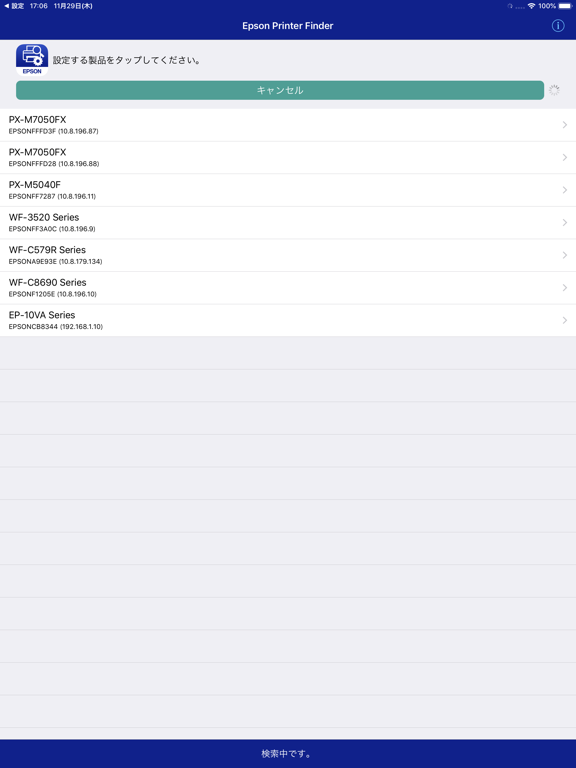 Epson Printer Finderのおすすめ画像1