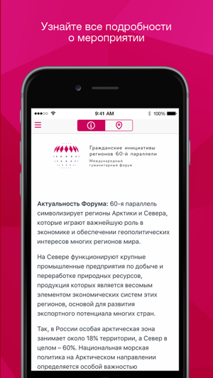 UGRA - Инициативы 60 параллели(圖5)-速報App