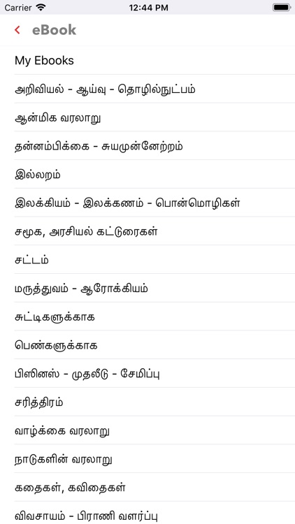 Vikatan eBooks screenshot-3