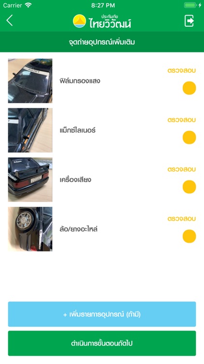 Thaivivat Camera screenshot-4