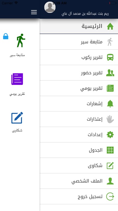 ناقل Naqel screenshot 3