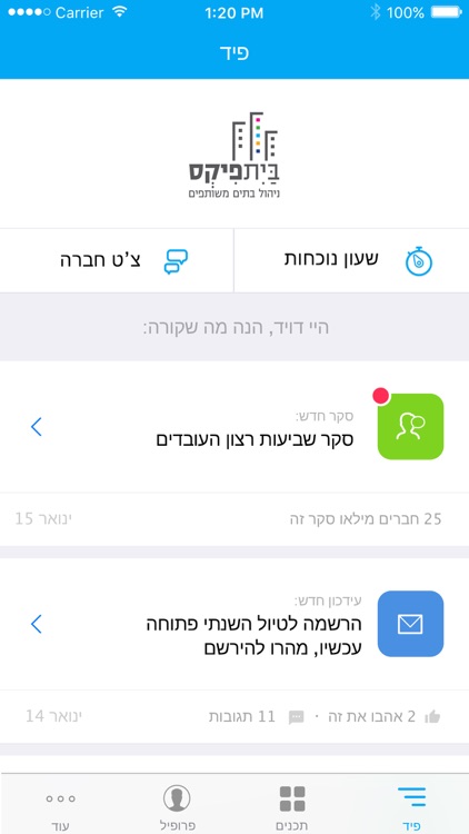 בית פיקס