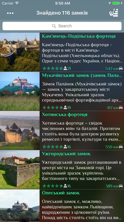 Замки України