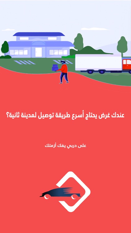 Ala Darbi | على دربي