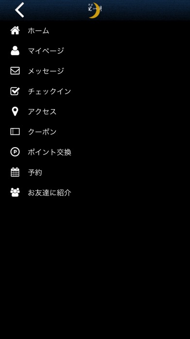 旬房 光月 screenshot 4