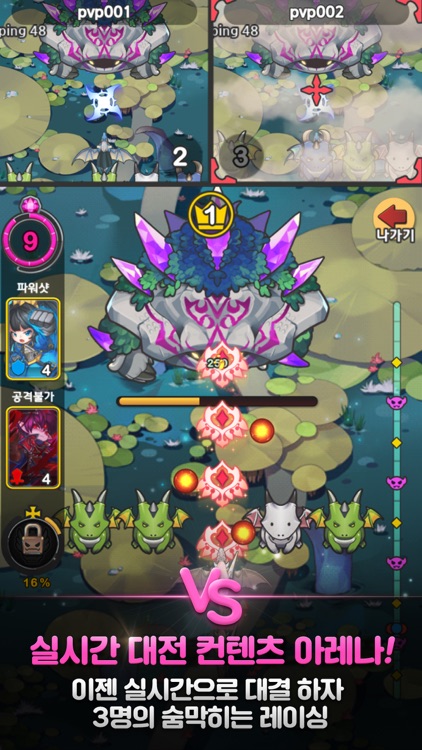 Dragon Flight for Kakao