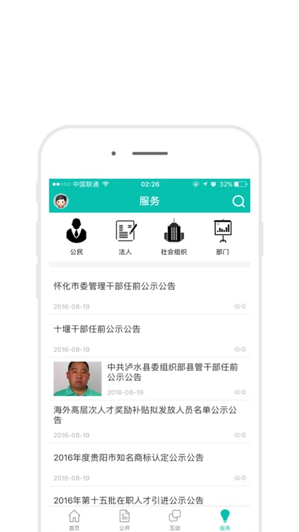 清河资讯 screenshot-3