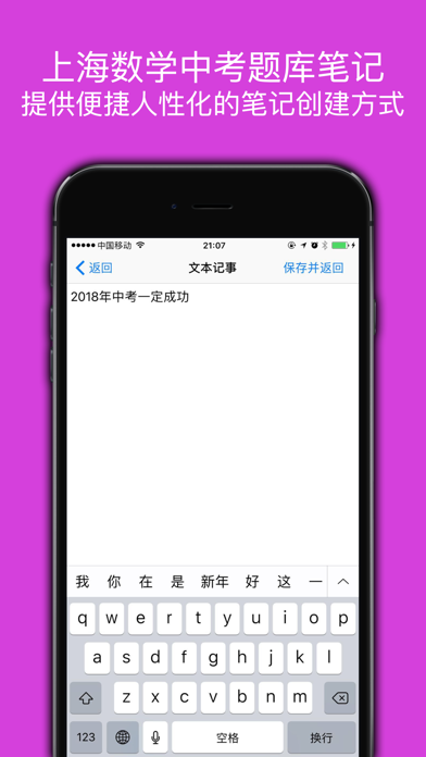 上海数学中考题库笔记 screenshot 2