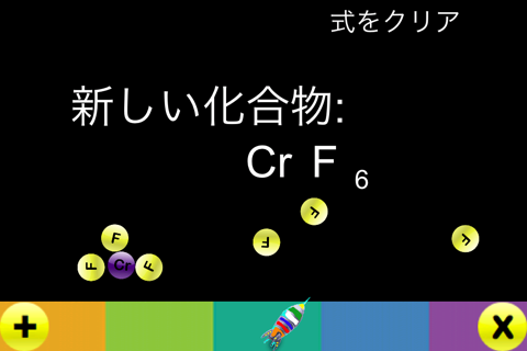 JR Chemistry Set screenshot 3
