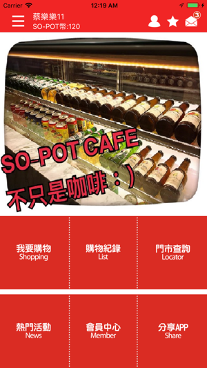 SO-POT CAFE(圖1)-速報App