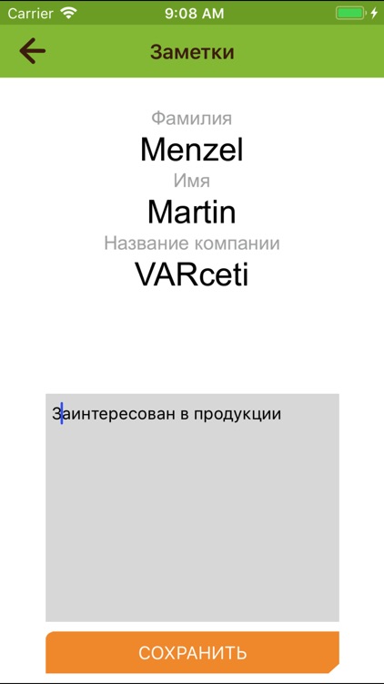 Regsystem Сбор Контактов screenshot-3