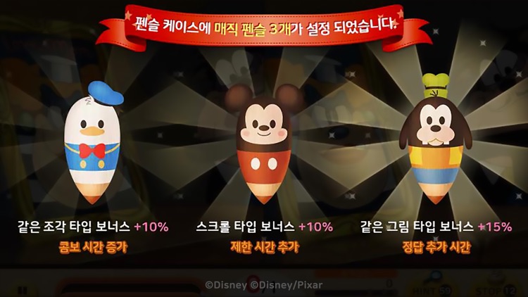 디즈니 틀린그림찾기 screenshot-5