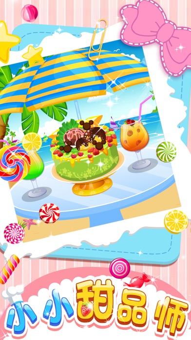 小小甜品师 - 芭比公主做甜品小游戏 screenshot 2
