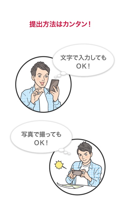 ES添削カメラ by DODAキャンパスのスクリーンショット2 ES添削カメラ by DODAキャンパスのスクリーンショット2