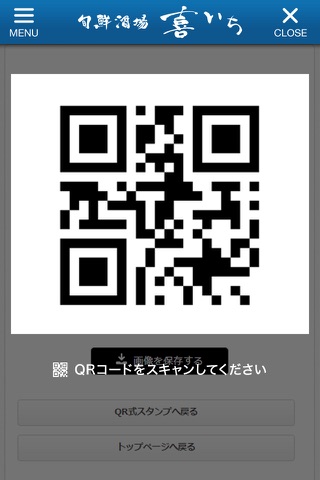 仙台市の旬鮮酒場 喜いち 公式アプリ screenshot 4
