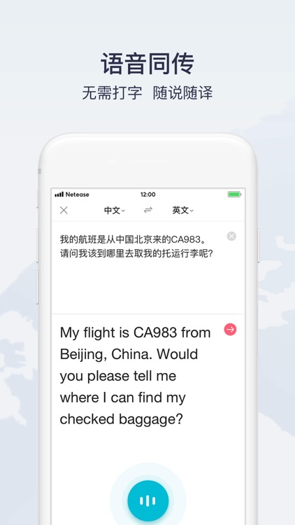 有道翻译官-出国旅游英语日语翻译必备旅行APP screenshot-4