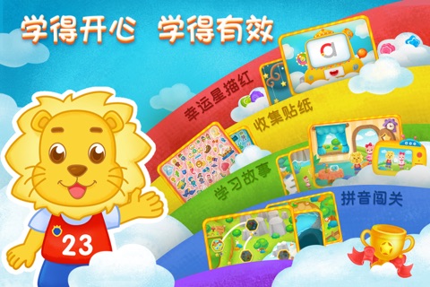 2Kids学拼音-拼音学习启蒙儿童益智游戏 screenshot 2