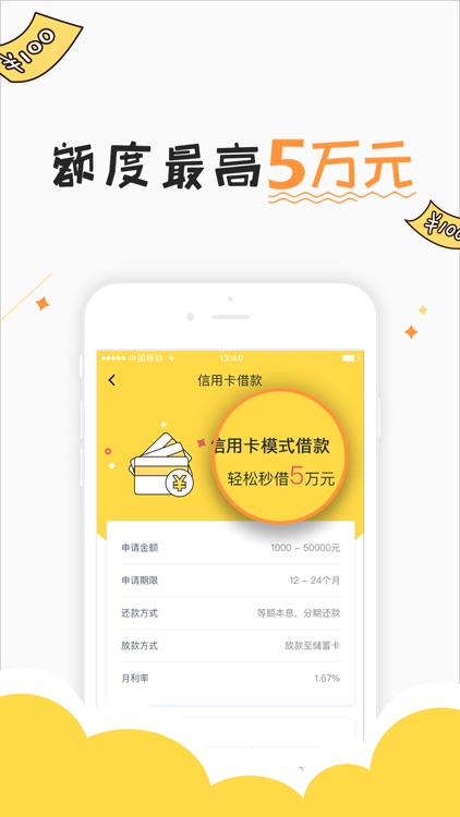 贷你嗨-小额现金分期贷款最高可达50000元