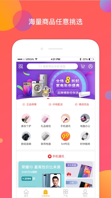 凡普信