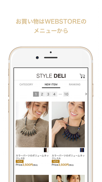 STYLE DELI -スタイルデリ公式ショッピングアプリ- screenshot 3