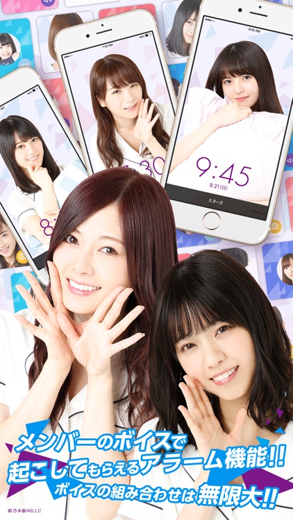 【公式】乃木坂46〜always with you〜