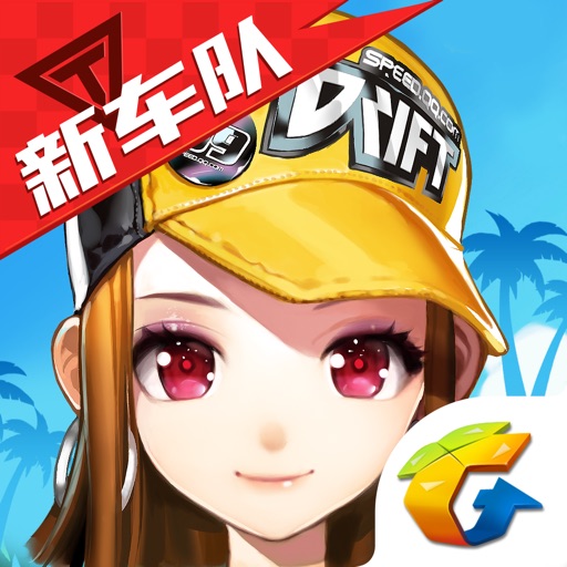 QQ飞车