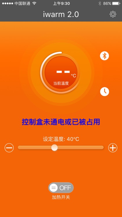 iwarm 2.0