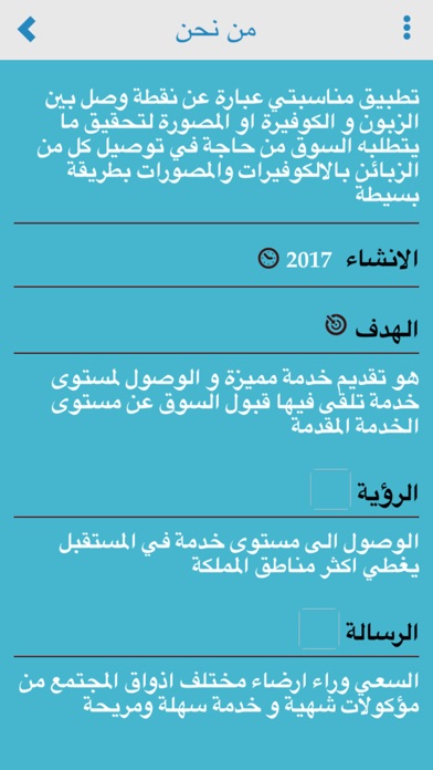 الطبخ البيتي screenshot 2