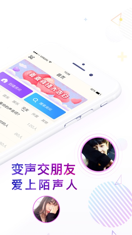 麦麦语音交友-Hello陌声人 screenshot-4
