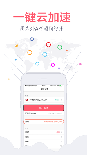 YourUrl is a Simple VPN(圖1)-速報App