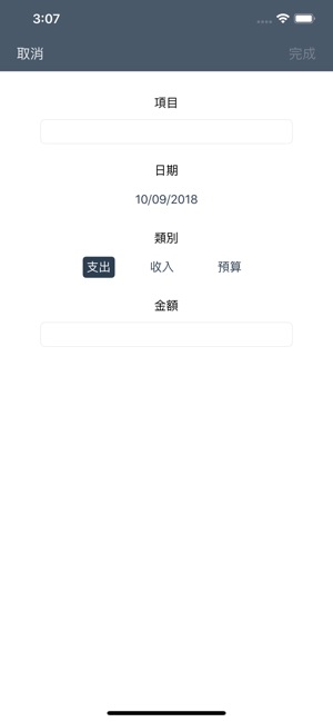 記帳 Budget(圖4)-速報App