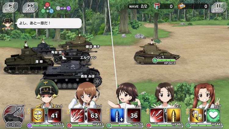 ガールズ&パンツァー あつまれ!みんなの戦車道!! screenshot-3