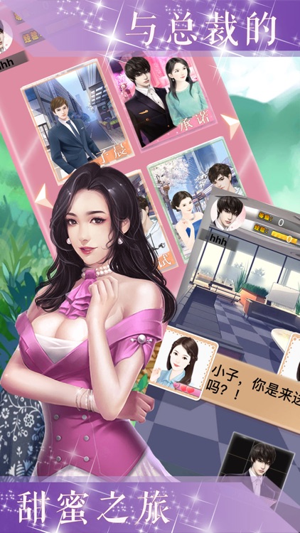 总裁请宠我-高冷总裁与白富美的战争