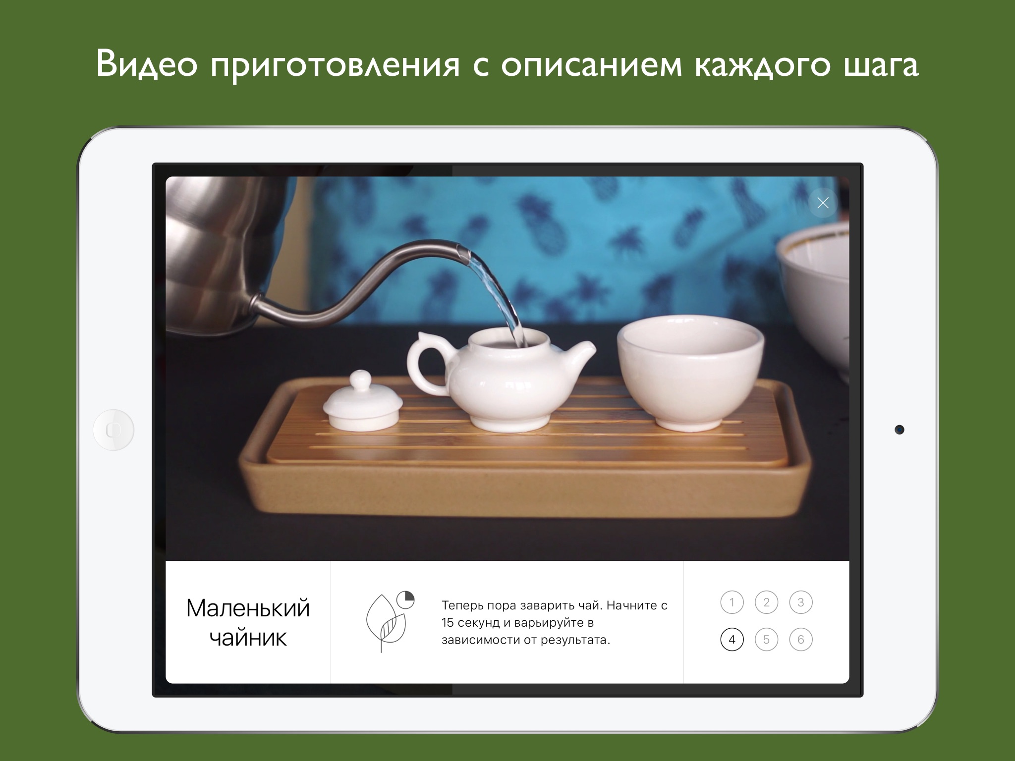 The Tea App screenshot 3