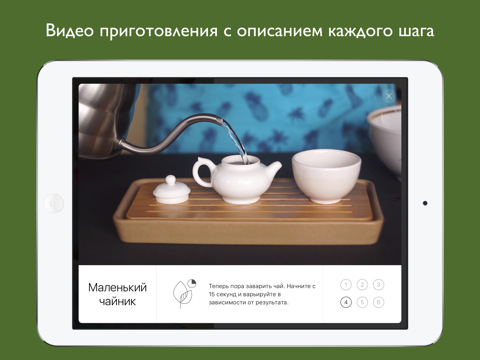 Скриншот из The Tea App
