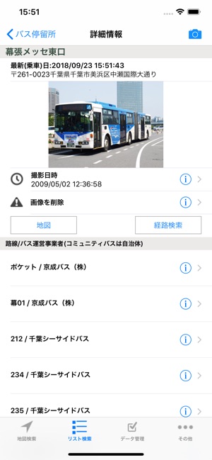 Ride Bus Collector(圖6)-速報App